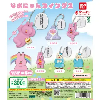 なおにゃん スイング2の画像