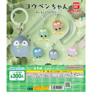 コウペンちゃん めじるしアクセサリーの画像