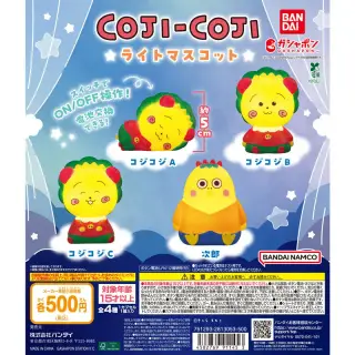 コジコジ ライトマスコットの画像