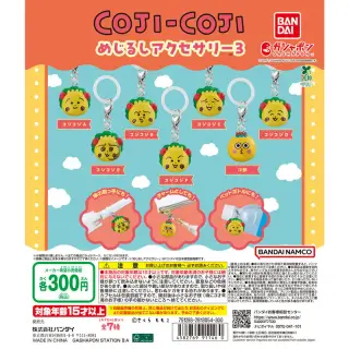 コジコジ めじるしアクセサリー3の画像