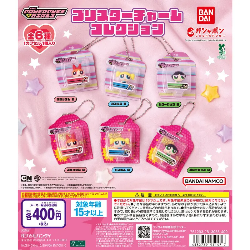 パワーパフ ガールズ ブリスターチャーム コレクションの台紙