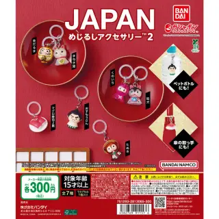 JAPAN めじるしアクセサリー2の画像