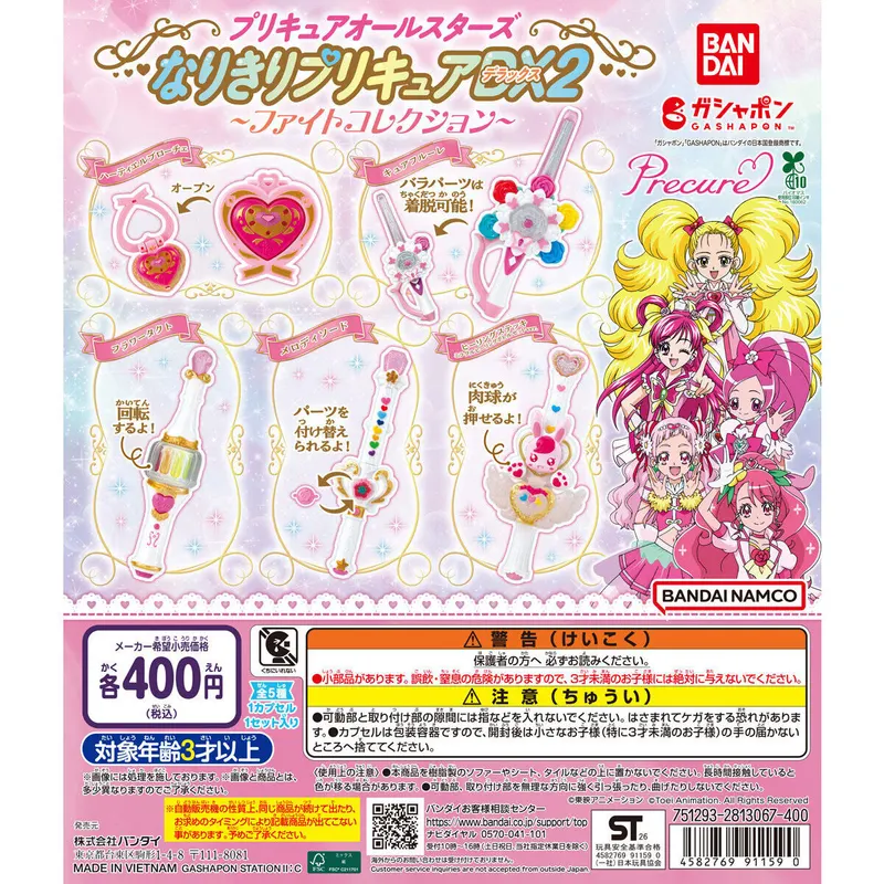 プリキュアオールスターズ なりきりプリキュアDX2~ファイトコレクション~の台紙