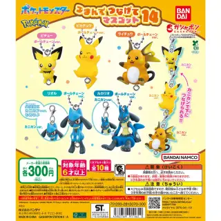 ポケットモンスター つまんでつなげてマスコット14の画像