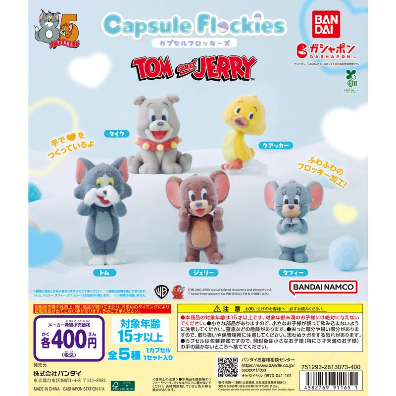 capsule flockies TOM and JERRYの台紙