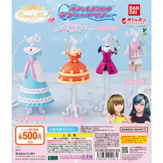 オシャレ魔女 ラブ and ベリー Capsuleトルソーvol.2の画像