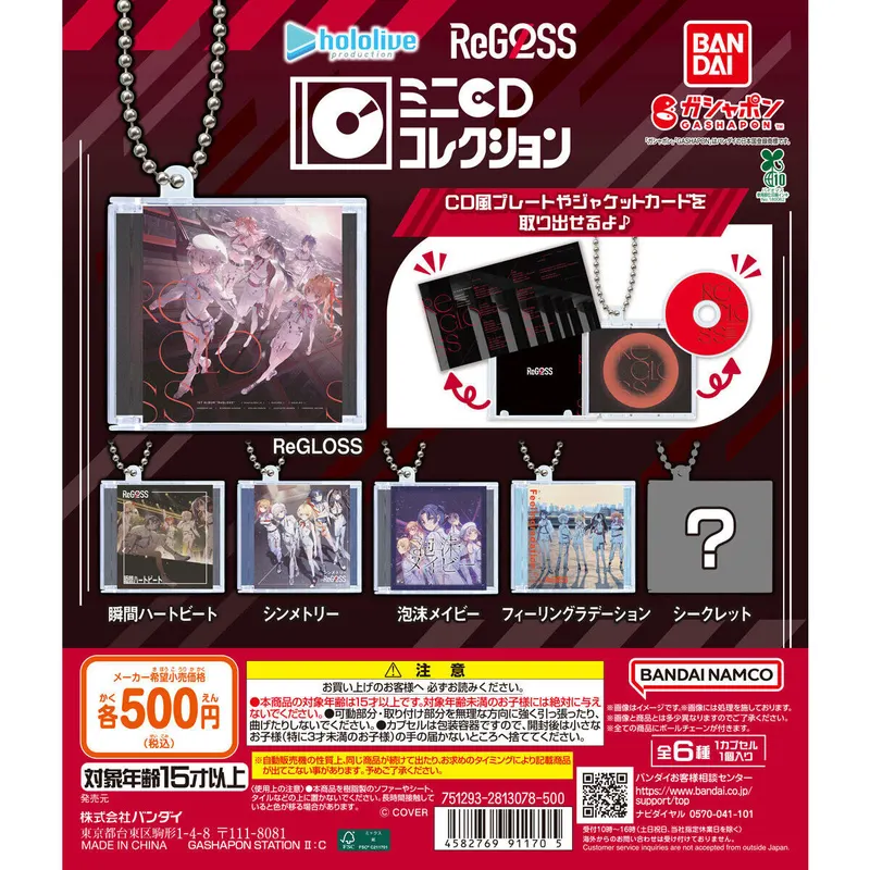 hololive DEV_IS ReGLOSS ミニCDコレクションの台紙