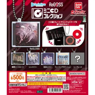 hololive DEV_IS ReGLOSS ミニCDコレクションの画像