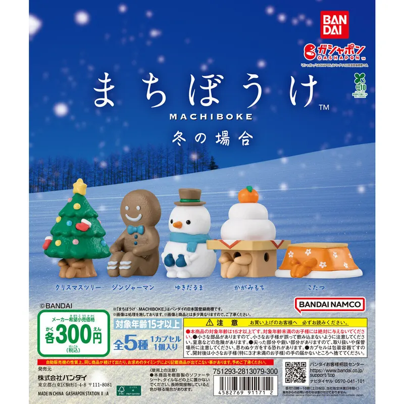 まちぼうけ 冬の場合の台紙