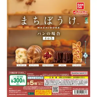 まちぼうけ パンの場合 その5の画像