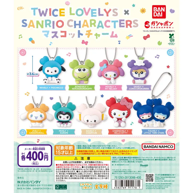 TWICE LOVELYS × SANRIO CHARACTERS マスコットチャームの台紙