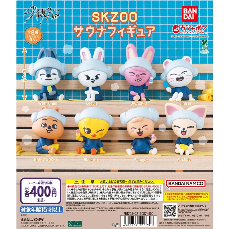 SKZOO サウナフィギュアの台紙