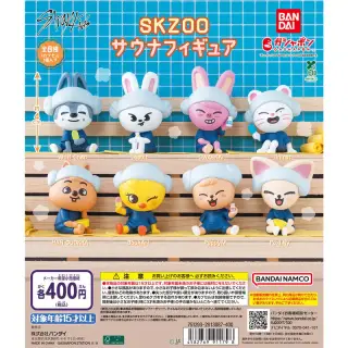 SKZOO サウナフィギュアの画像
