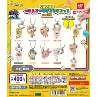 SKZOO つまんでつなげてますこっと vol.2の画像