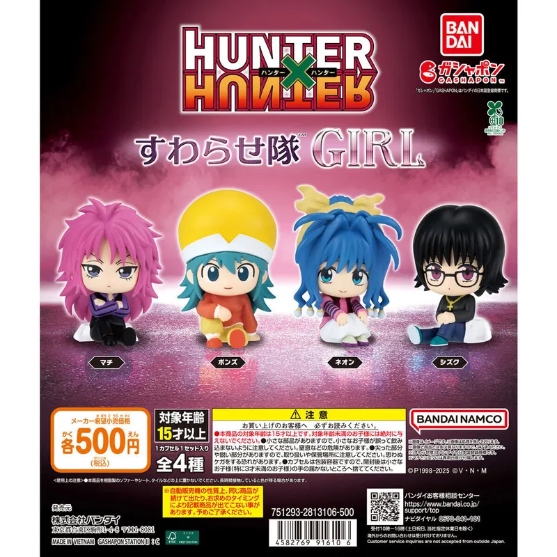 HUNTER×HUNTER すわらせ隊 GIRLの台紙