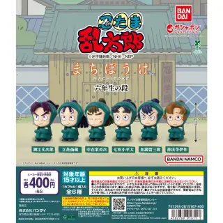 忍たま乱太郎 まちぼうけ 六年生の段の画像