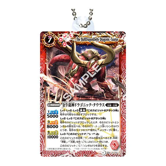 バトルスピリッツ アクリルチャームコレクション 金牛龍神ドラゴニック・タウラス