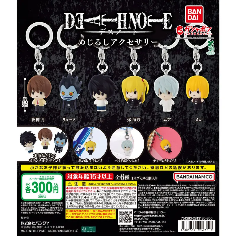 DEATH NOTE めじるしアクセサリーの台紙