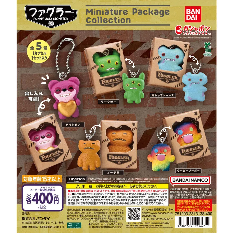 ファグラー ミニチュアパッケージコレクションの台紙