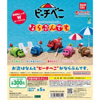ビーチべこ ならぶんです。の画像
