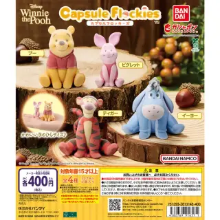 capsule flockies Winnie the Poohの画像