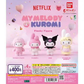 Netflix マイメロディ＆クロミ フロッキーフィギュアの画像