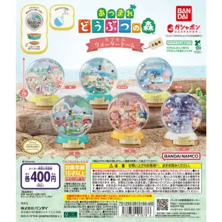 あつまれ どうぶつの森 カプセルウォータードームの画像