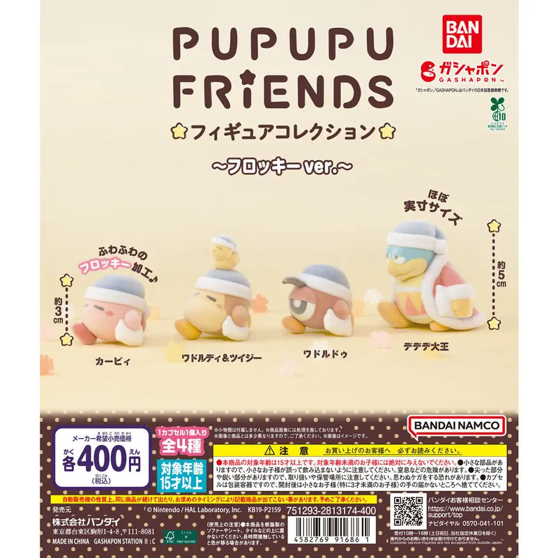 星のカービィ PUPUPU FRIENDS フィギュアコレクション~フロッキーVer.~の台紙