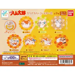 とっとこハム太郎 クリアラバーコースター2の画像