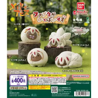 メイドインアビス ファプタがいっぱいそすの画像