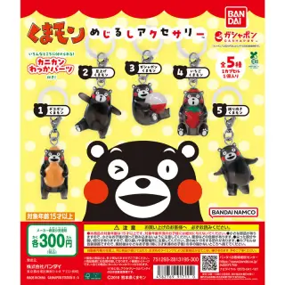 くまモン めじるしアクセサリーの画像