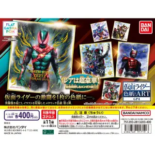 仮面ライダー色紙ART GP4の画像