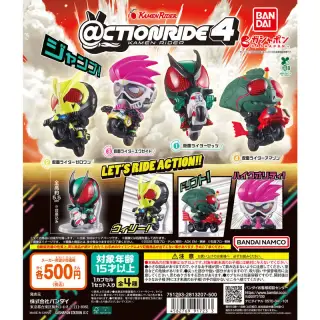 @CTION RIDE(アクションライド) 仮面ライダー4の画像