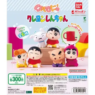 ほぺむにゅ！ クレヨンしんちゃんの画像