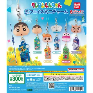 クレヨンしんちゃん ゆらゆらフェイスミニチャームの画像