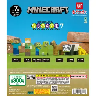 MINECRAFT(マインクラフト) ならぶんです。7の画像