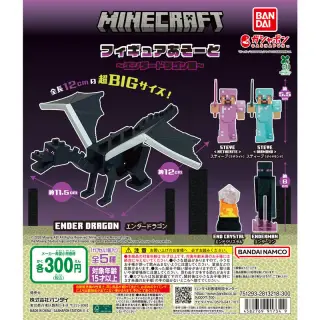 MINECRAFT（マインクラフト） フィギュアあそーと ～エンダードラゴン戦～の画像