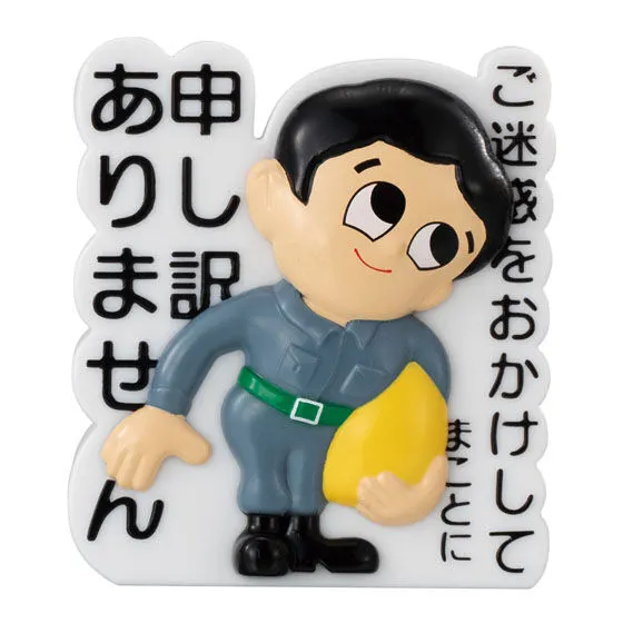 つくし坊や はさむんです。でらっくす つくし坊やA