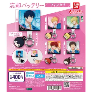 忘却バッテリー フォンタブの画像