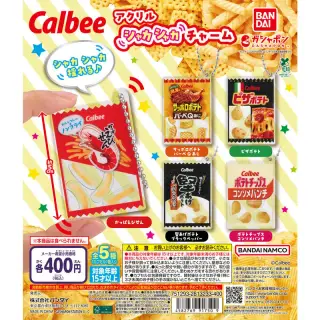 カルビー アクリルシャカシャカチャームの画像