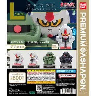 機動戦士ガンダム まちぼうけ ガンダムの場合 Lサイズの画像