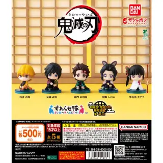 鬼滅の刃 すわらせ隊 『劇場版「鬼滅の刃」無限城編』第一章 01の画像