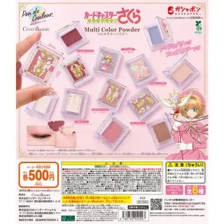 ポンデクルール カードキャプターさくら マルチカラーパウダーの画像
