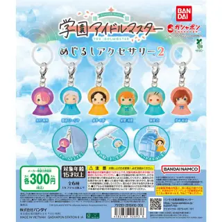 学園アイドルマスター めじるしアクセサリー２の画像