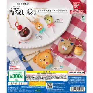 food artist valo ミニチュアチャームコレクションの画像