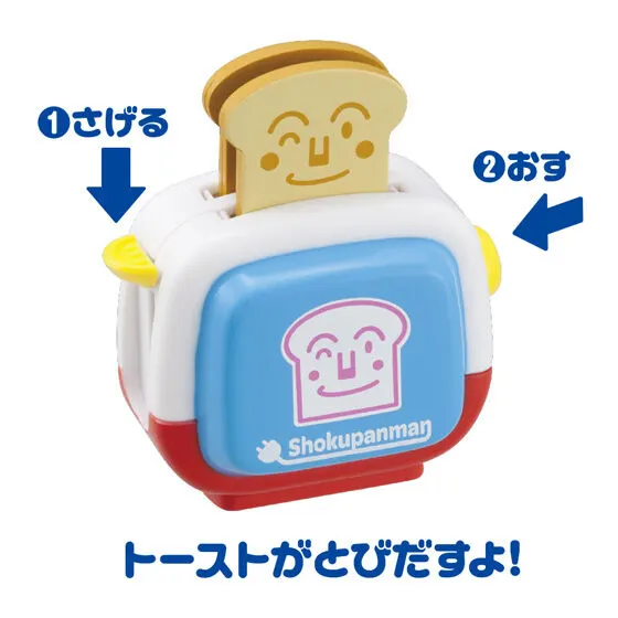 それいけ！アンパンマン ポップンハウス6 ポップントースター