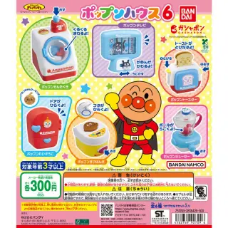 それいけ！アンパンマン ポップンハウス6の画像