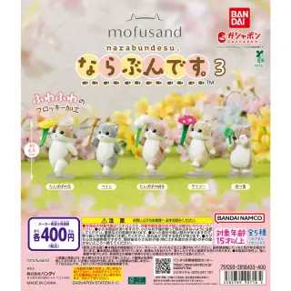 mofusand ならぶんです。 3の画像