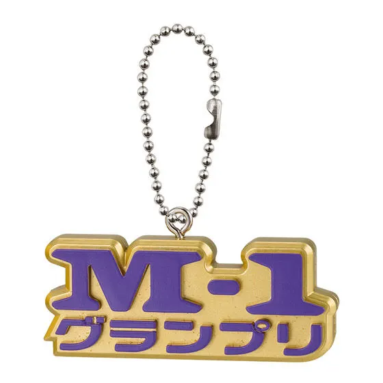 M-1グランプリ ミニチュアコレクション2 大会ロゴ
