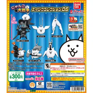 にゃんこ大戦争 スイングコレクション06の画像